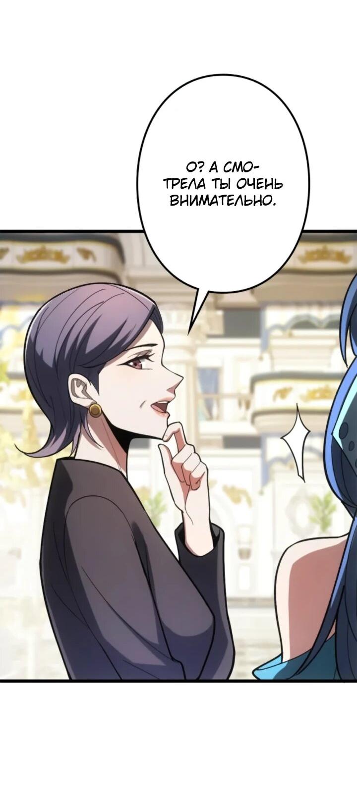 Read Реинкарнация наследника RU Manga Online