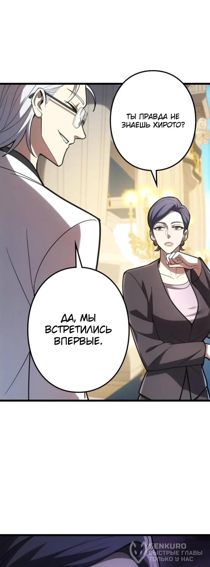 Read Реинкарнация наследника RU Manga Online