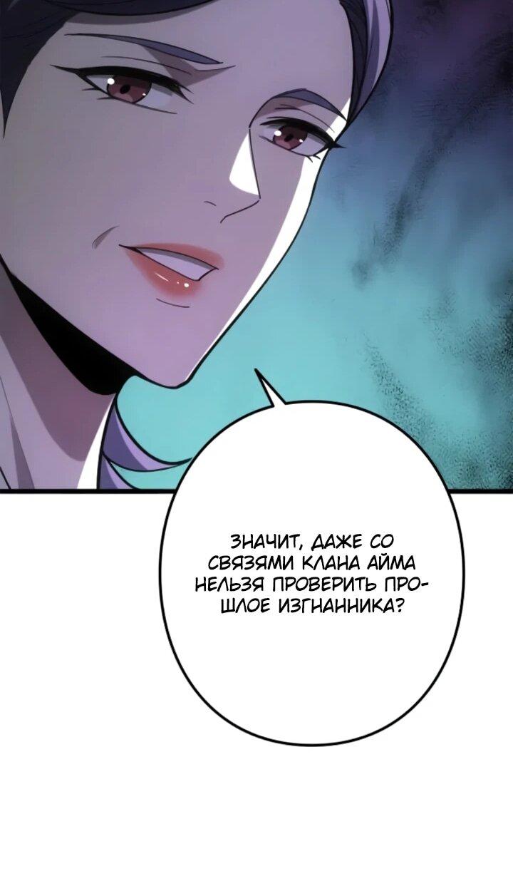 Read Реинкарнация наследника RU Manga Online