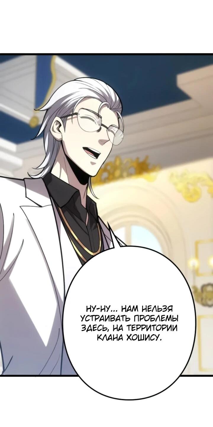 Read Реинкарнация наследника RU Manga Online