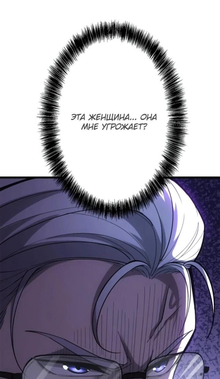 Read Реинкарнация наследника RU Manga Online
