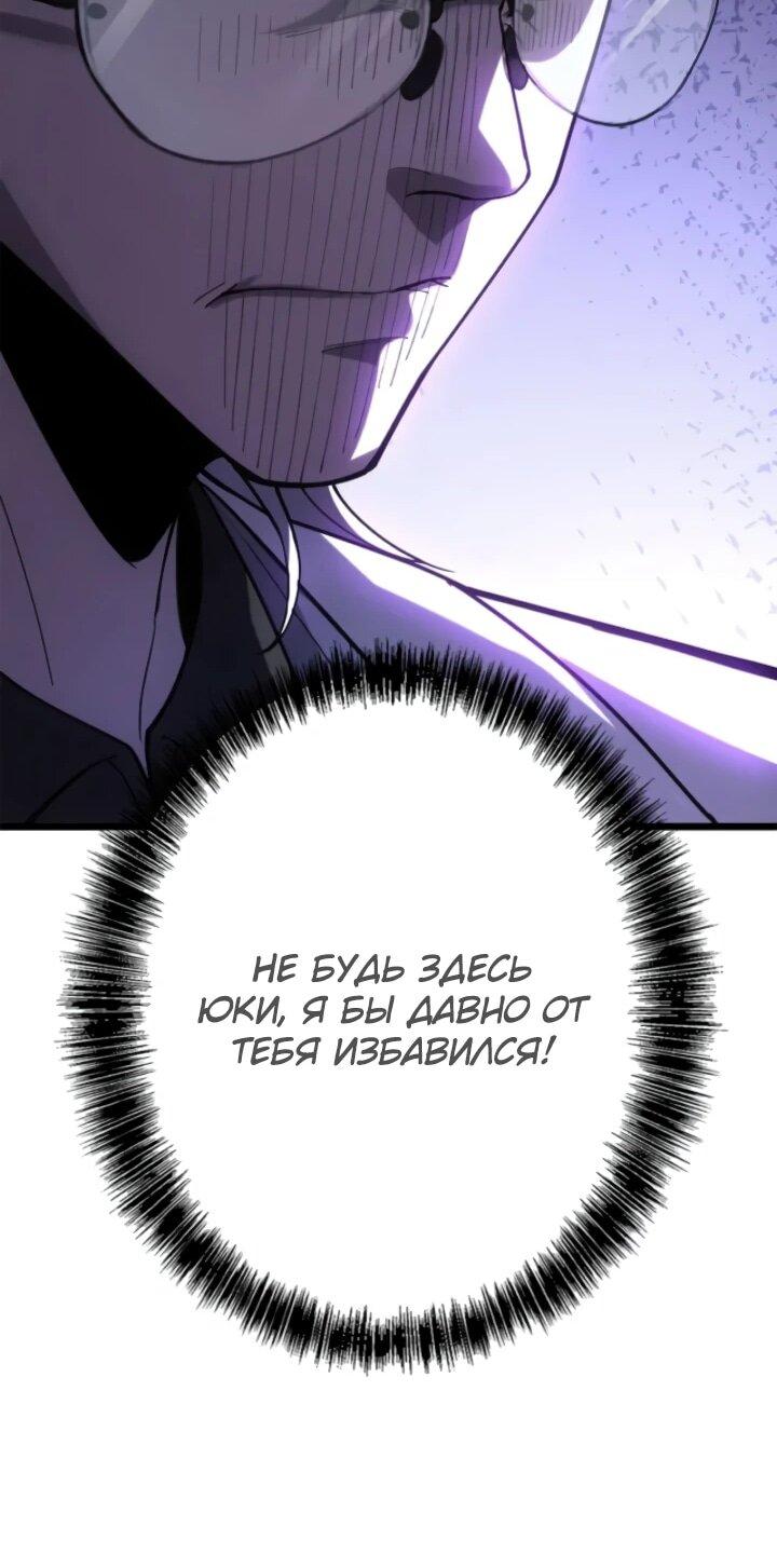 Read Реинкарнация наследника RU Manga Online
