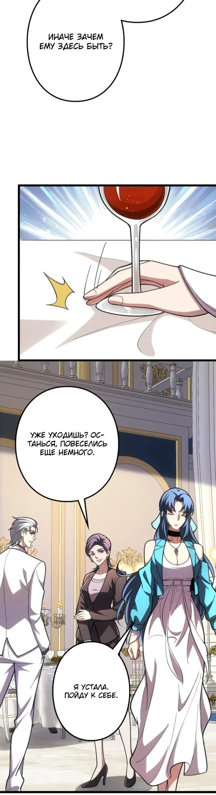 Read Реинкарнация наследника RU Manga Online