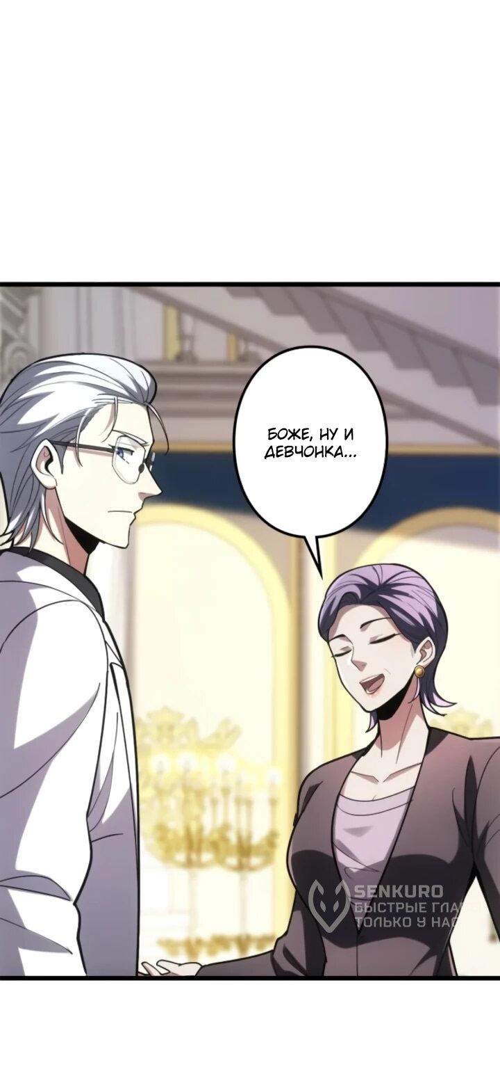 Read Реинкарнация наследника RU Manga Online