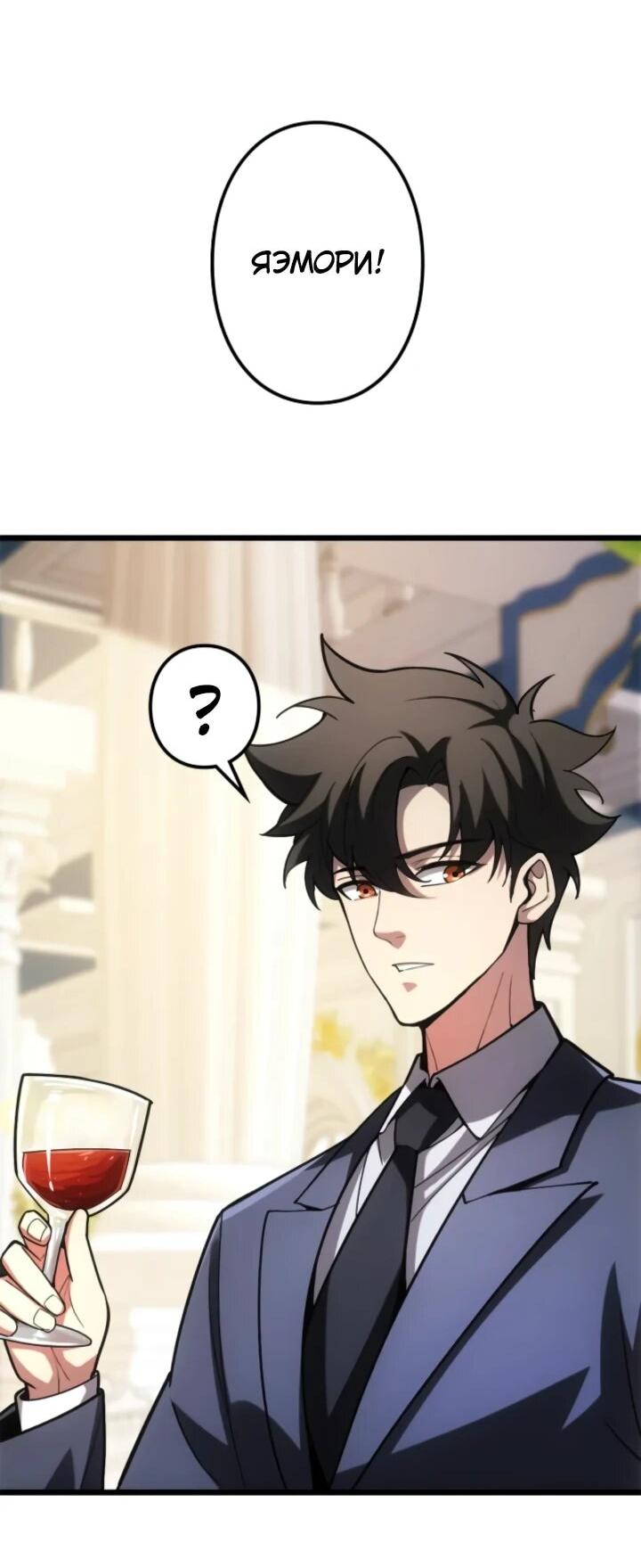 Read Реинкарнация наследника RU Manga Online