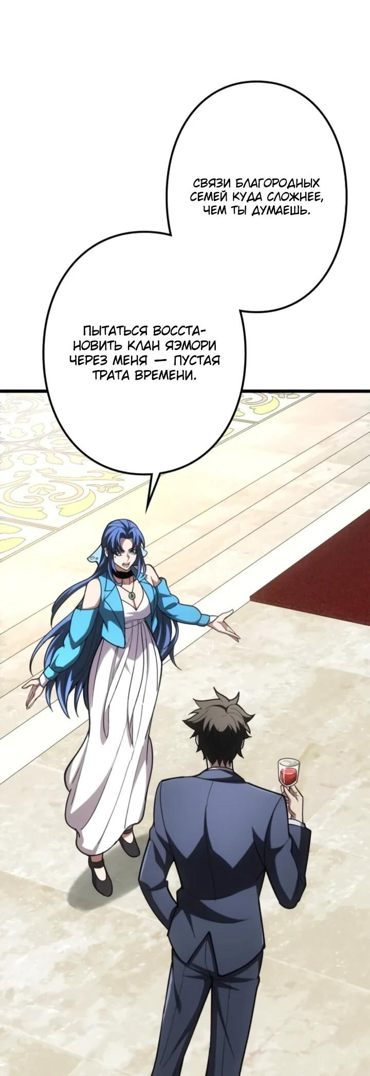Read Реинкарнация наследника RU Manga Online