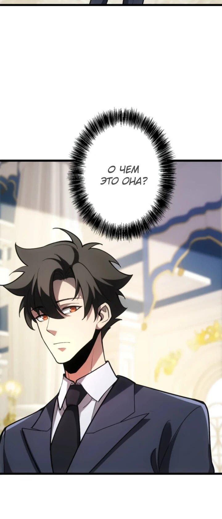 Read Реинкарнация наследника RU Manga Online