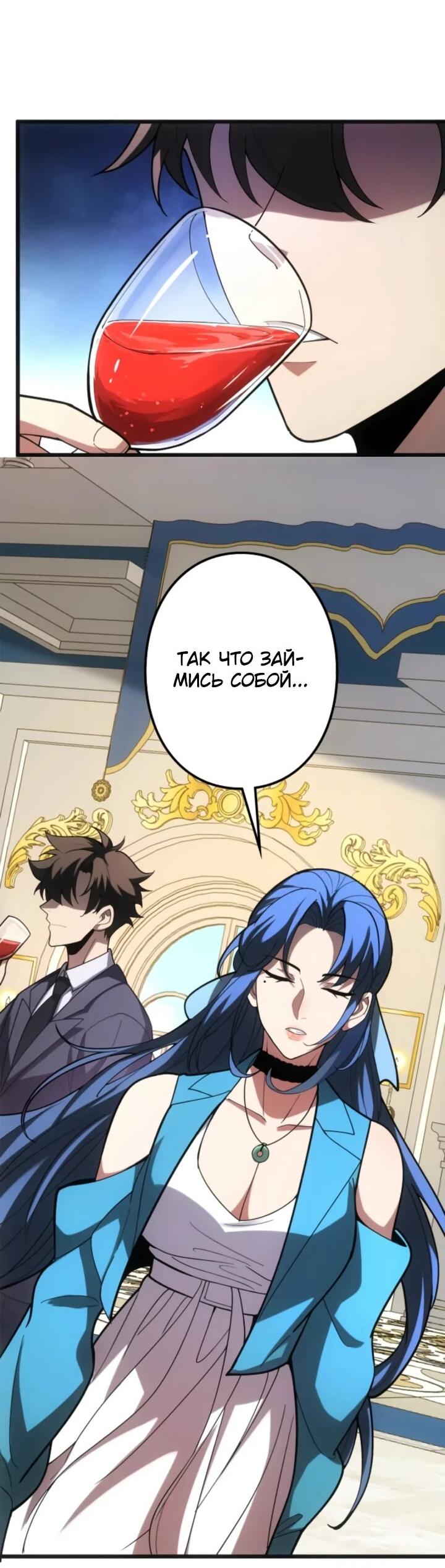 Read Реинкарнация наследника RU Manga Online