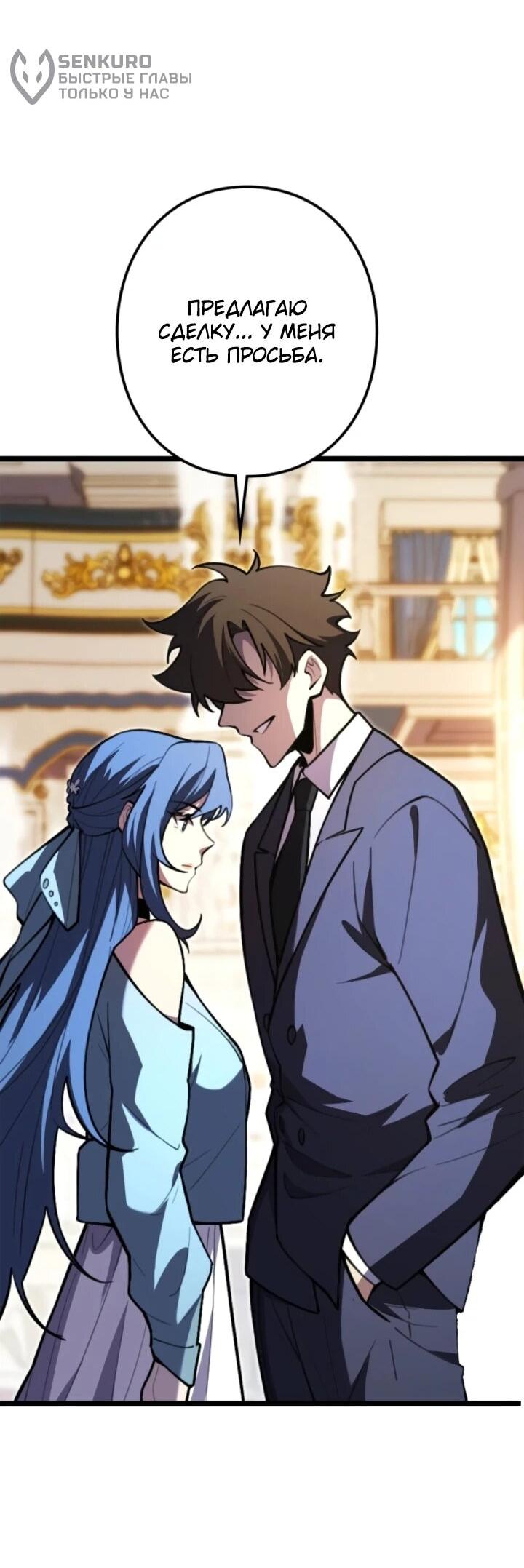 Read Реинкарнация наследника RU Manga Online