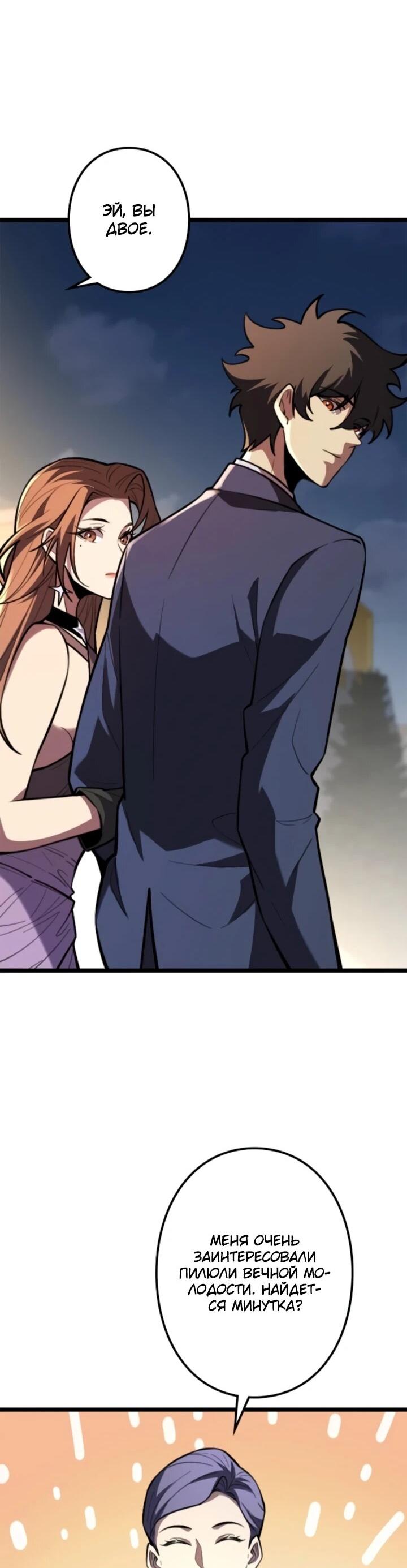 Read Реинкарнация наследника RU Manga Online