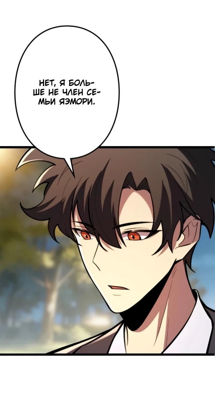 Read Реинкарнация наследника RU Manga Online