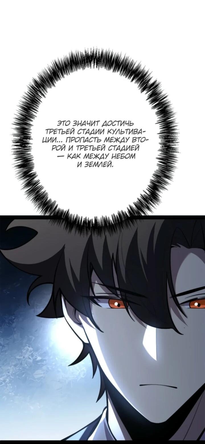 Read Реинкарнация наследника RU Manga Online