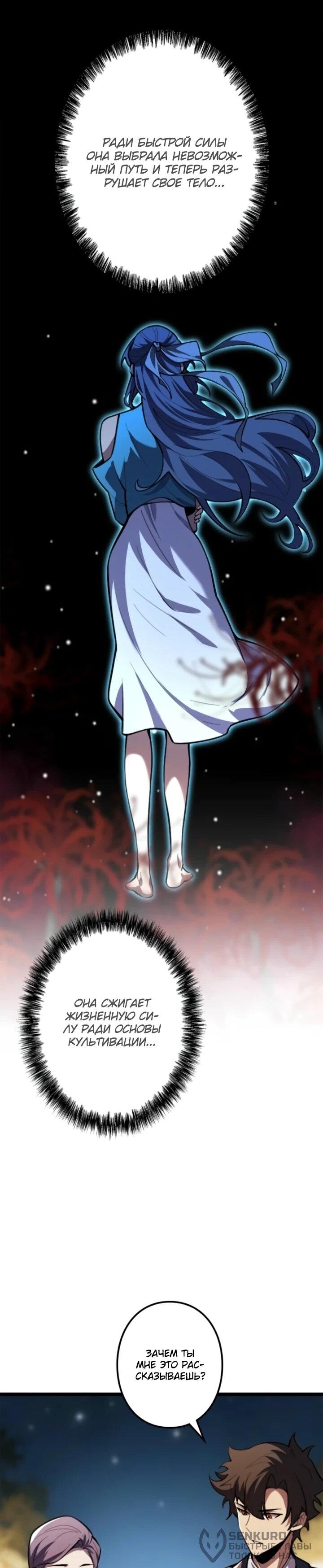 Read Реинкарнация наследника RU Manga Online