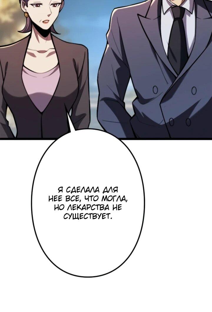 Read Реинкарнация наследника RU Manga Online