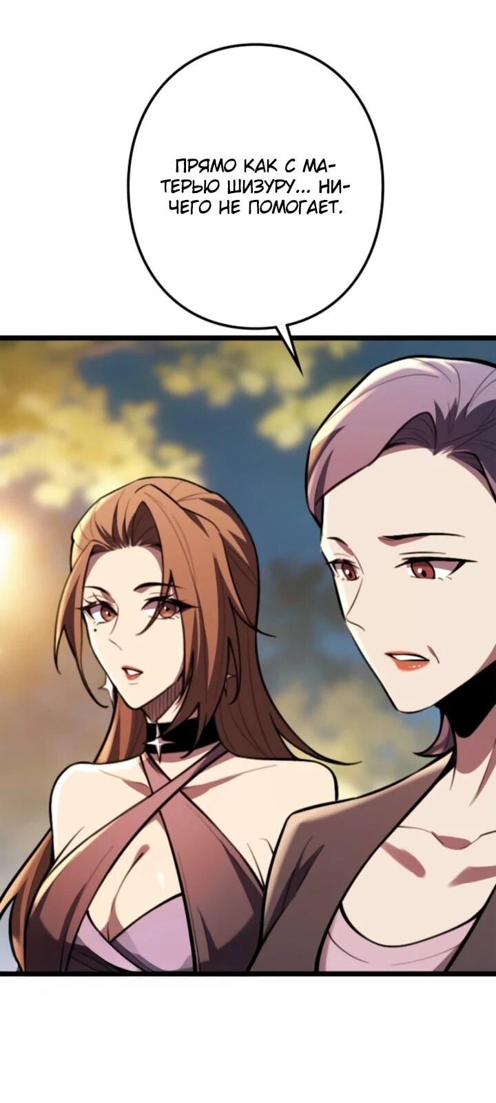 Read Реинкарнация наследника RU Manga Online