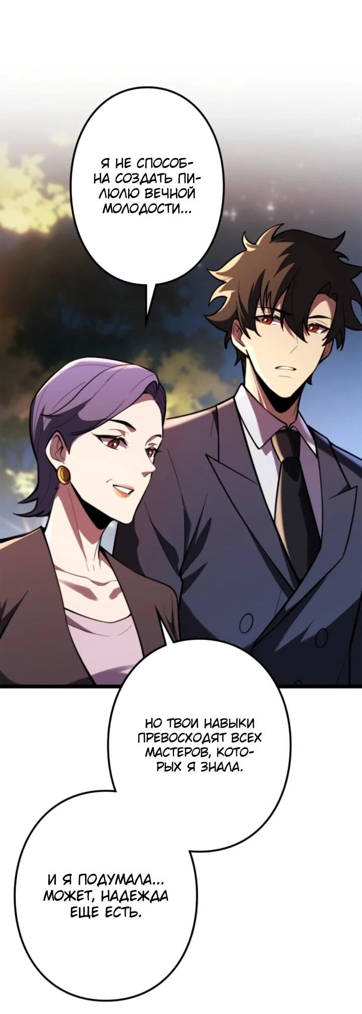 Read Реинкарнация наследника RU Manga Online