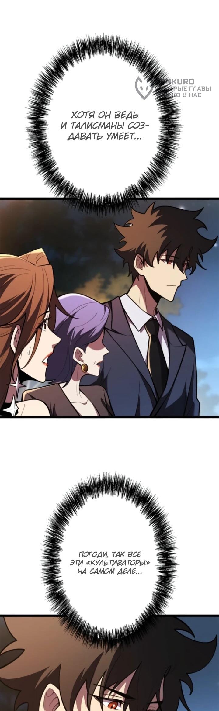 Read Реинкарнация наследника RU Manga Online