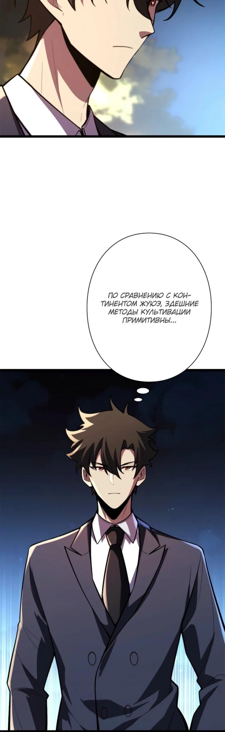 Read Реинкарнация наследника RU Manga Online