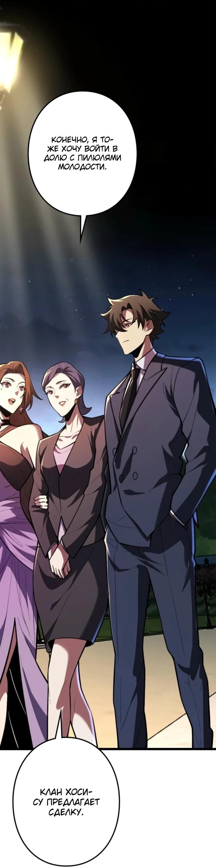 Read Реинкарнация наследника RU Manga Online