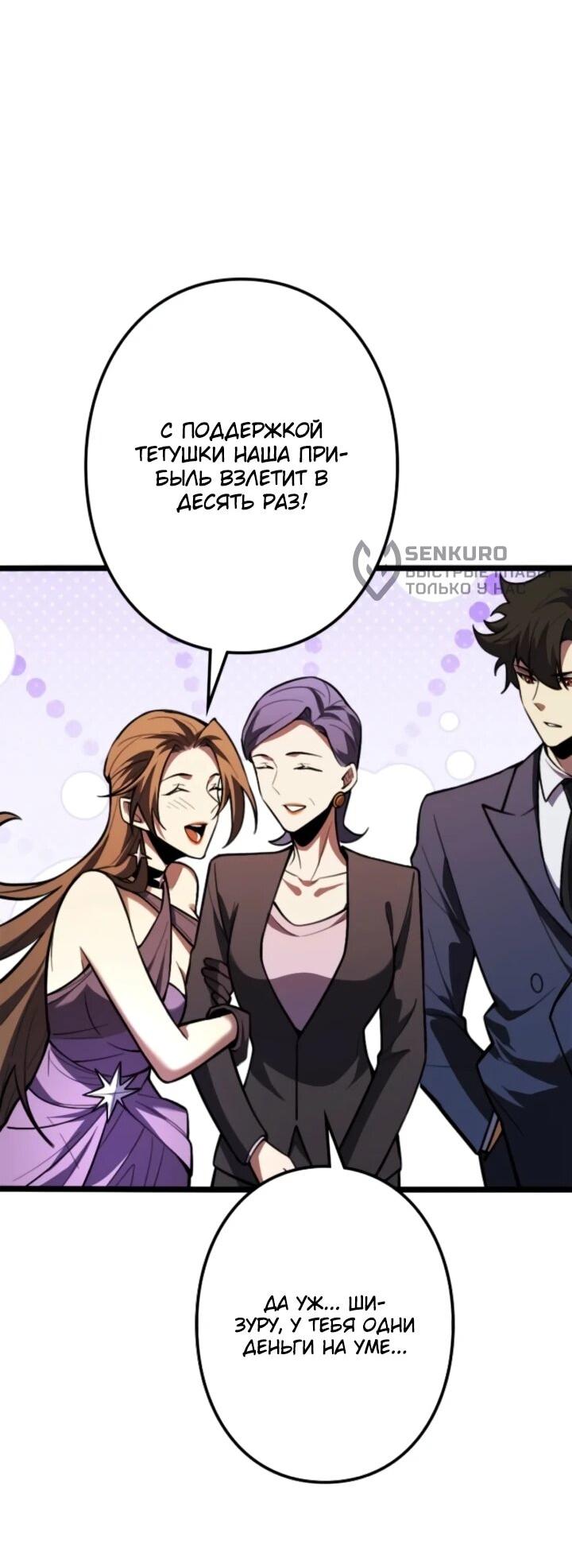 Read Реинкарнация наследника RU Manga Online