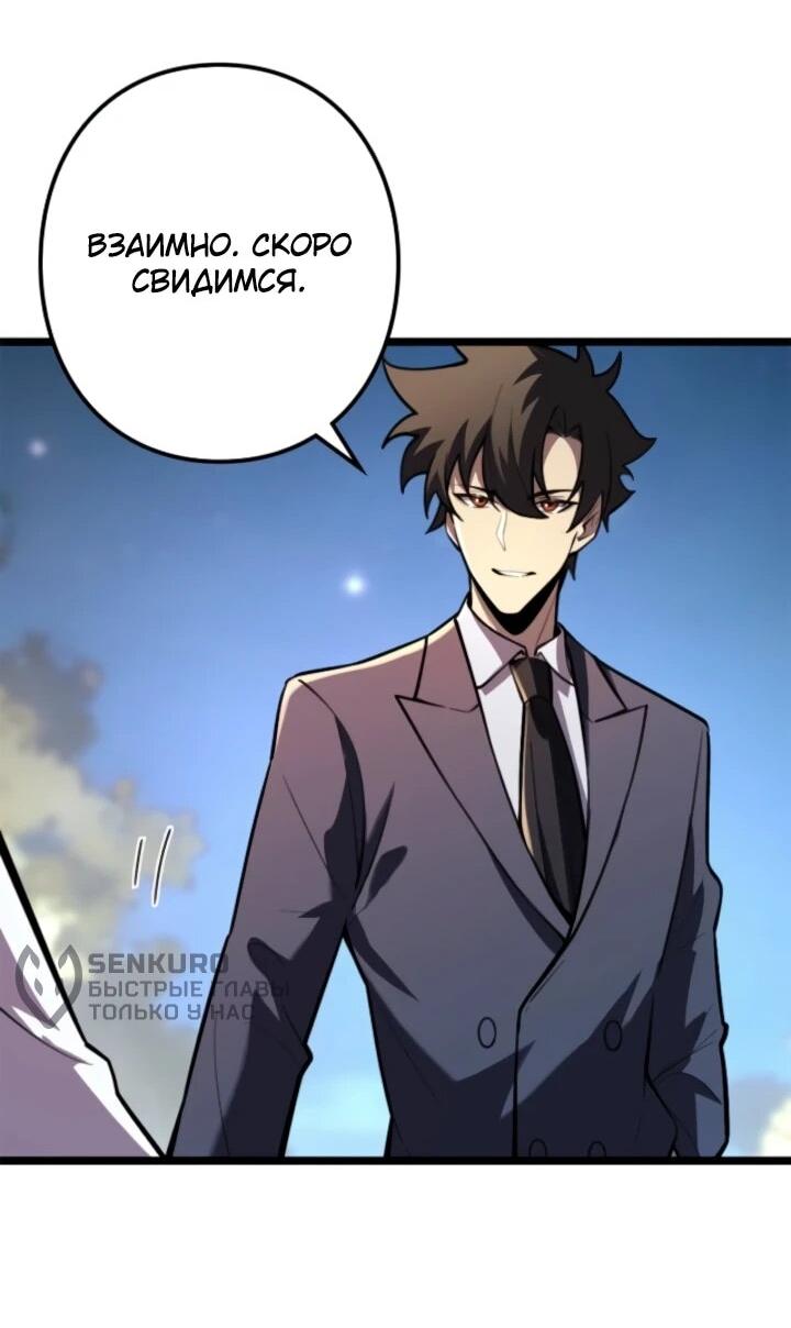 Read Реинкарнация наследника RU Manga Online