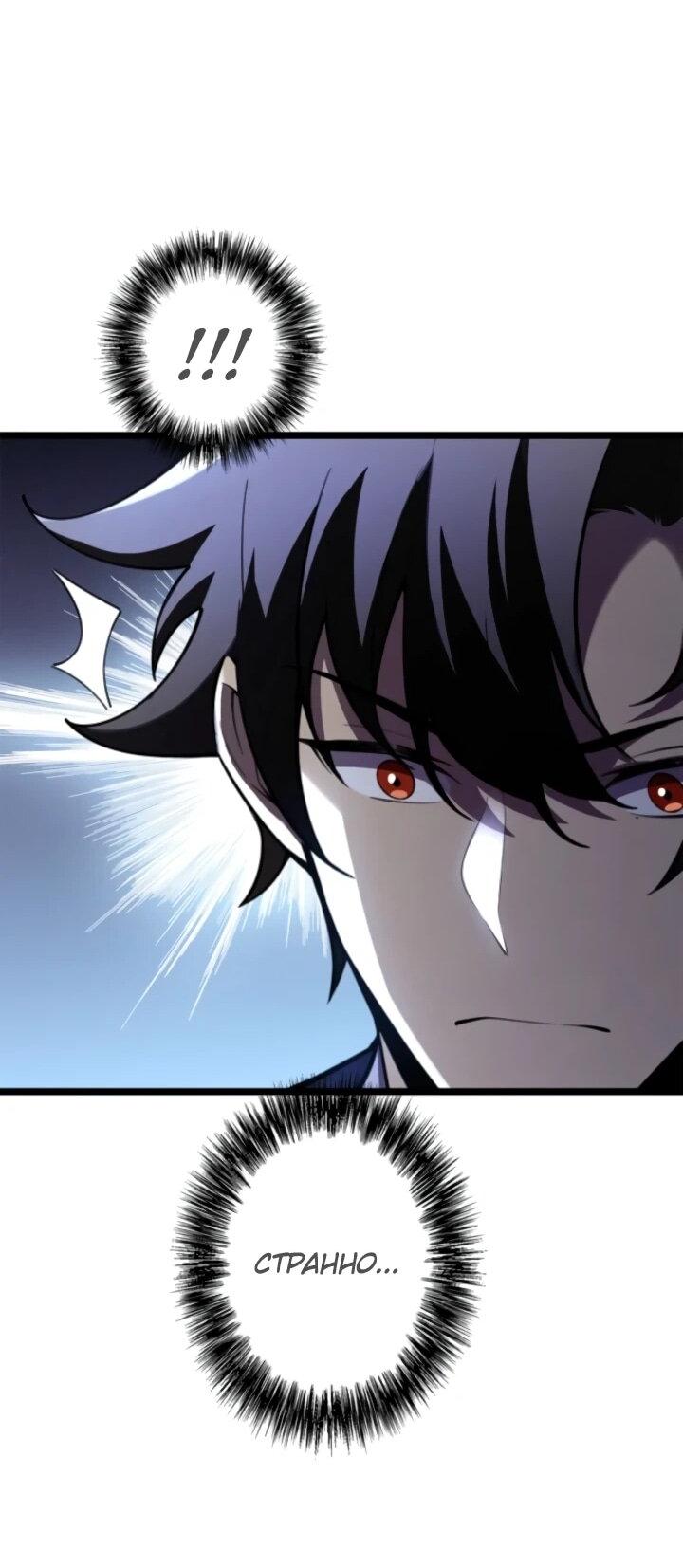 Read Реинкарнация наследника RU Manga Online