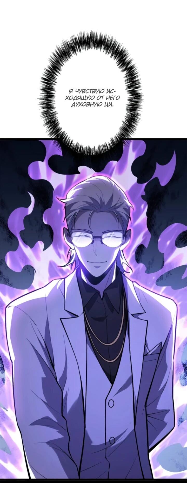 Read Реинкарнация наследника RU Manga Online