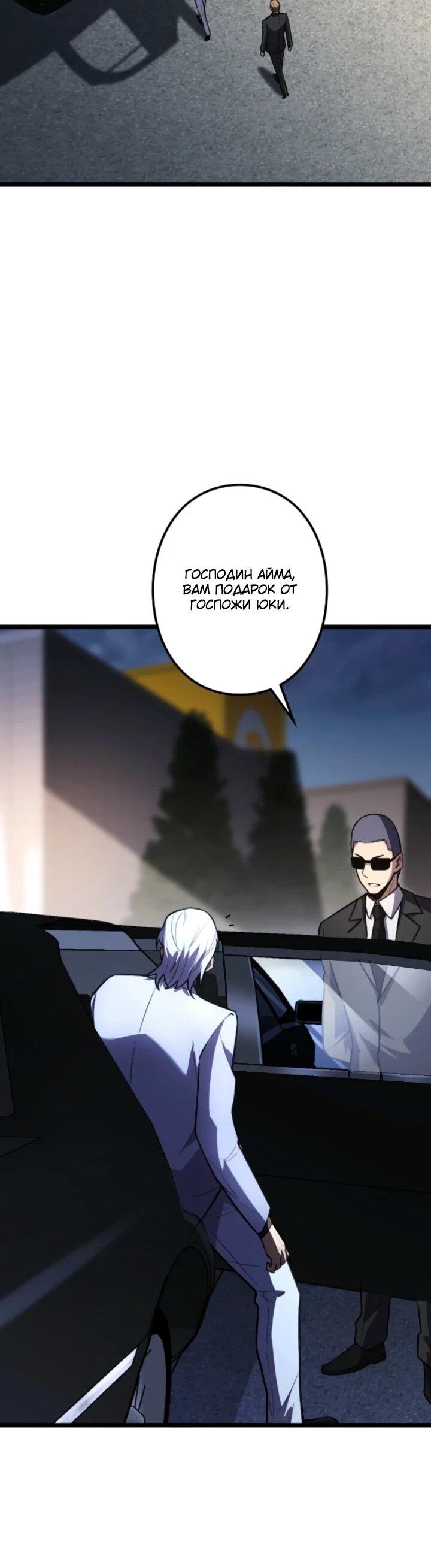 Read Реинкарнация наследника RU Manga Online