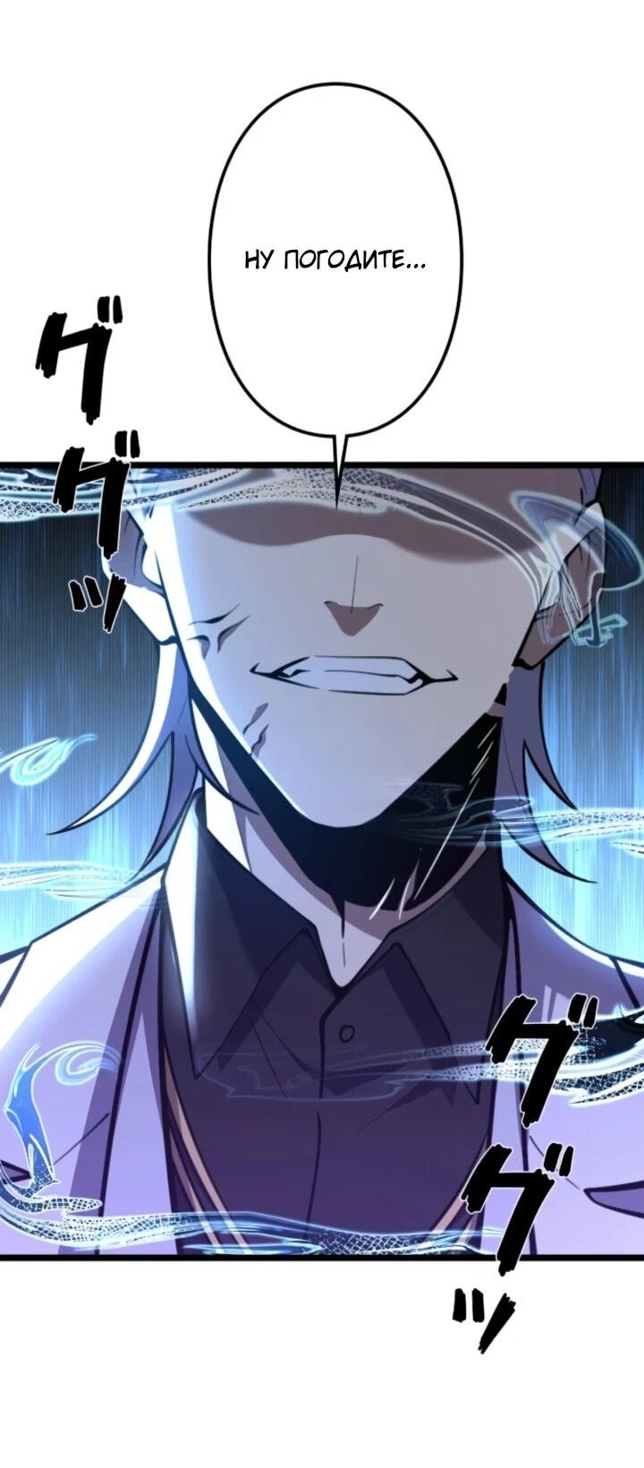 Read Реинкарнация наследника RU Manga Online