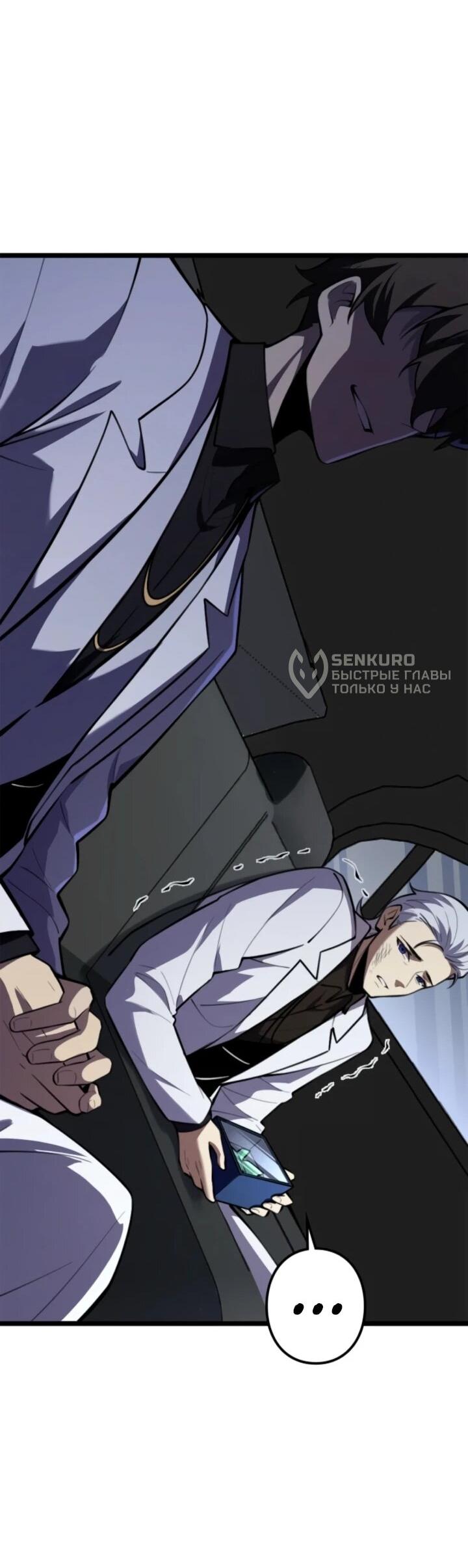 Read Реинкарнация наследника RU Manga Online