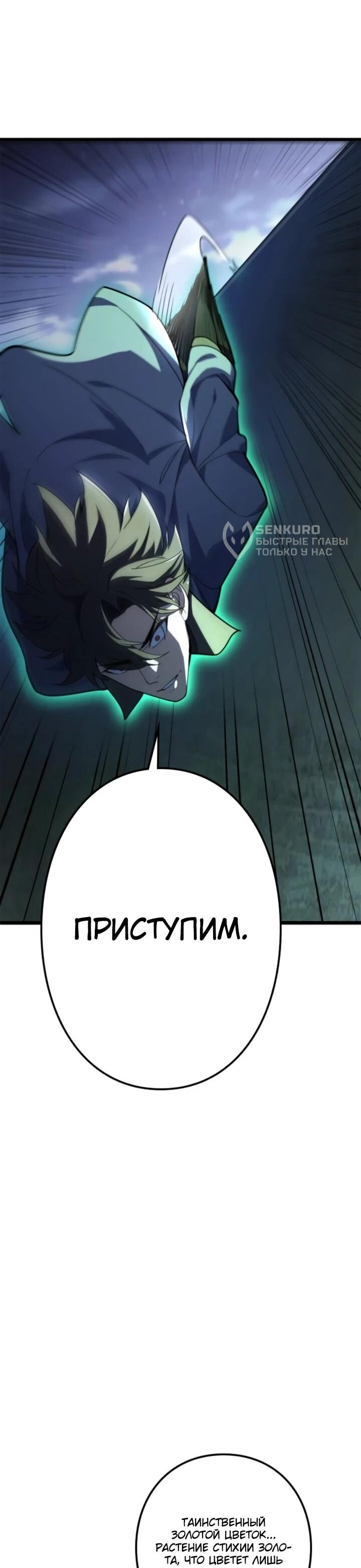 Read Реинкарнация наследника RU Manga Online