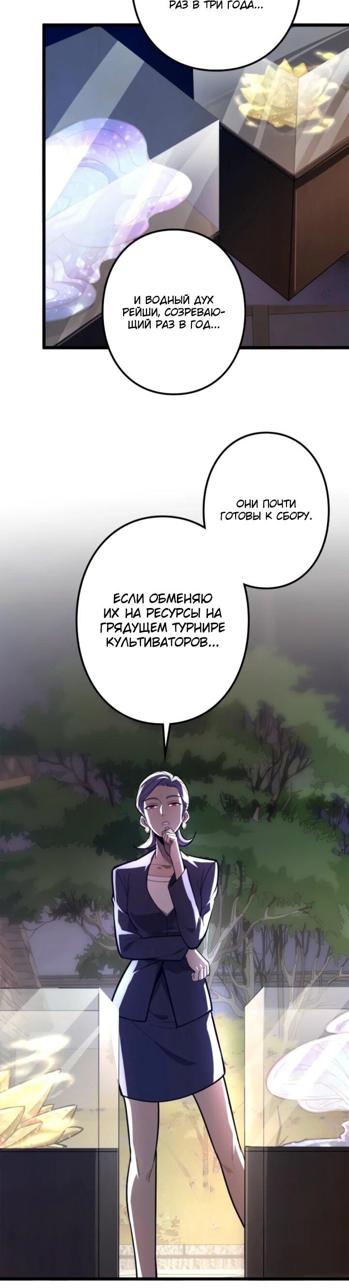 Read Реинкарнация наследника RU Manga Online