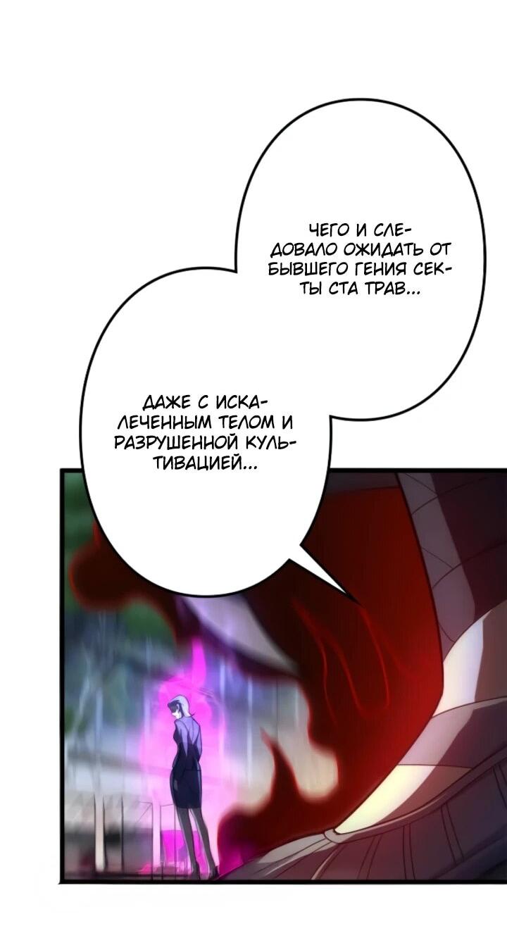 Read Реинкарнация наследника RU Manga Online