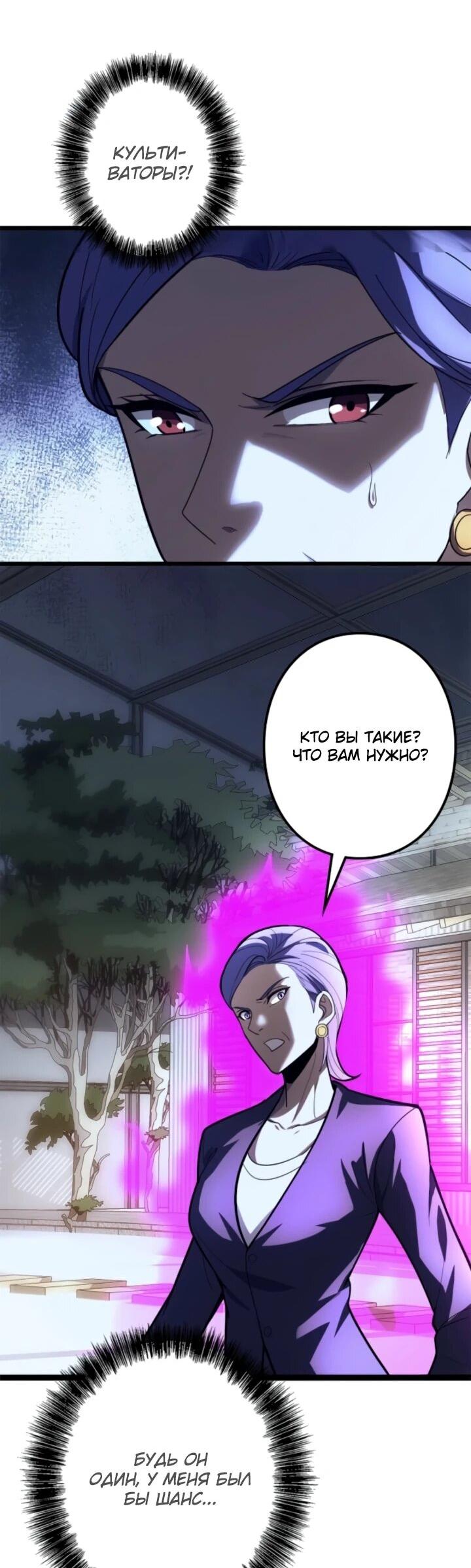 Read Реинкарнация наследника RU Manga Online