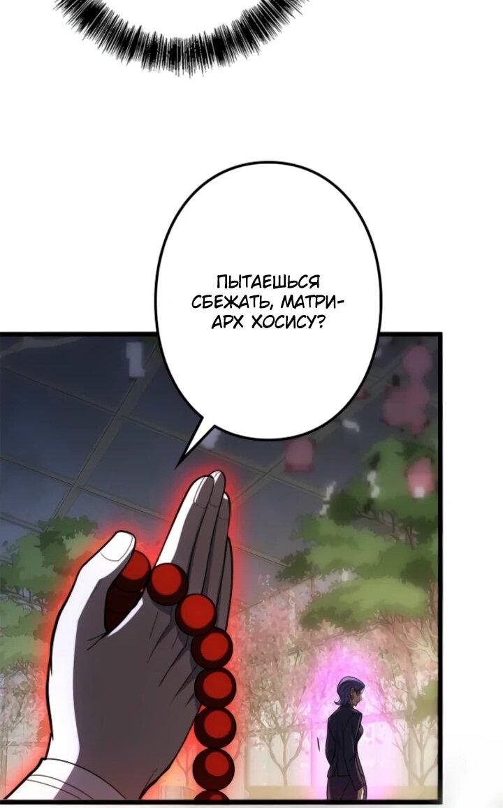 Read Реинкарнация наследника RU Manga Online