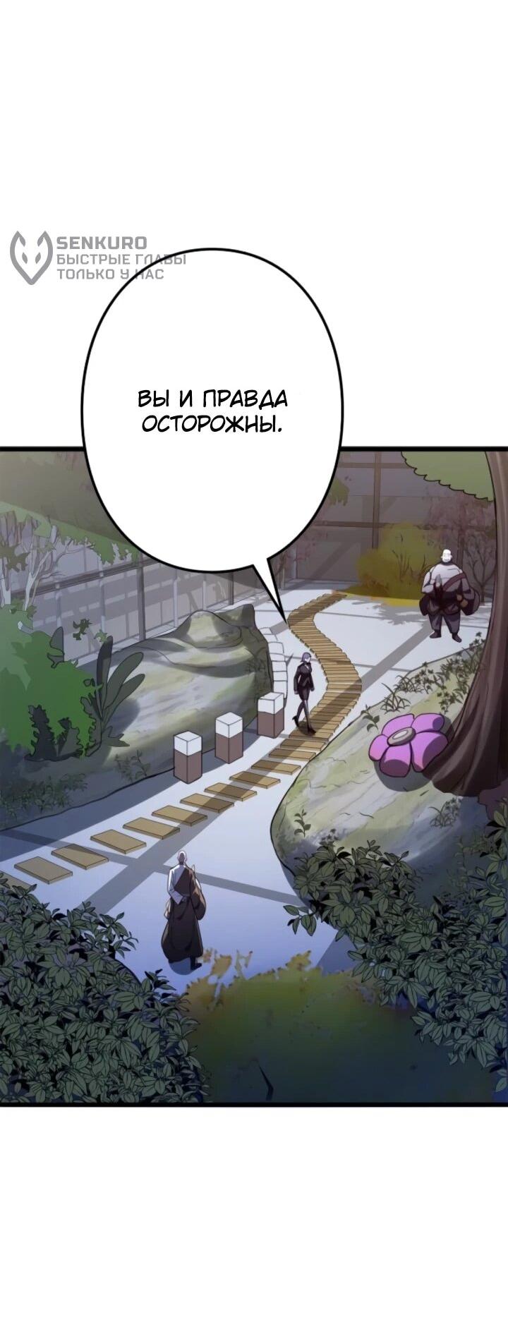 Read Реинкарнация наследника RU Manga Online