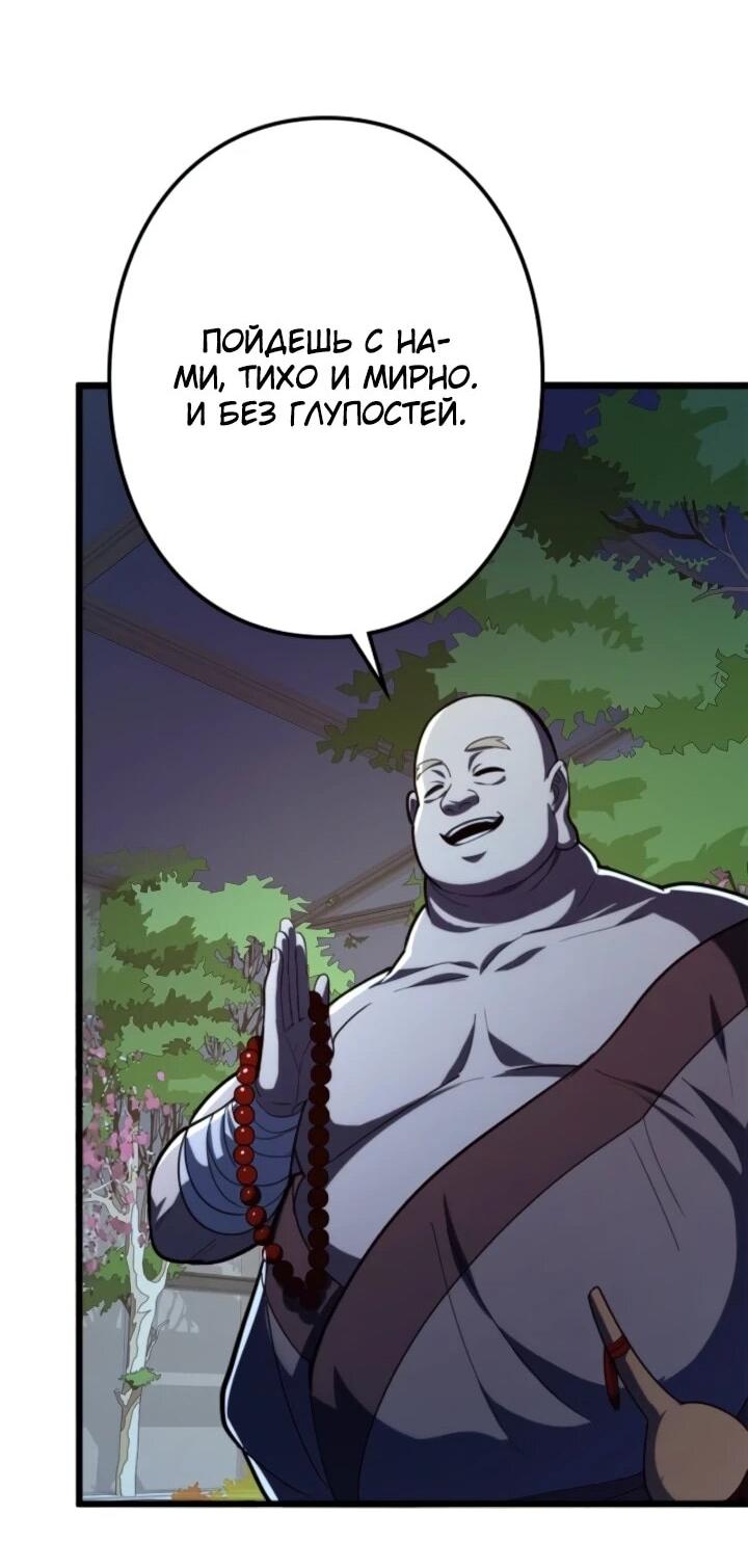 Read Реинкарнация наследника RU Manga Online