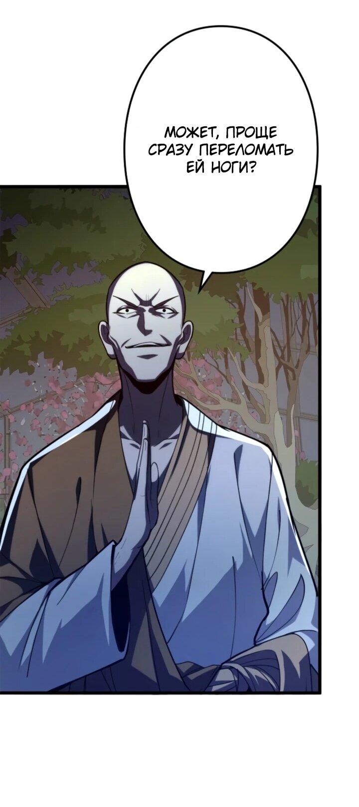 Read Реинкарнация наследника RU Manga Online