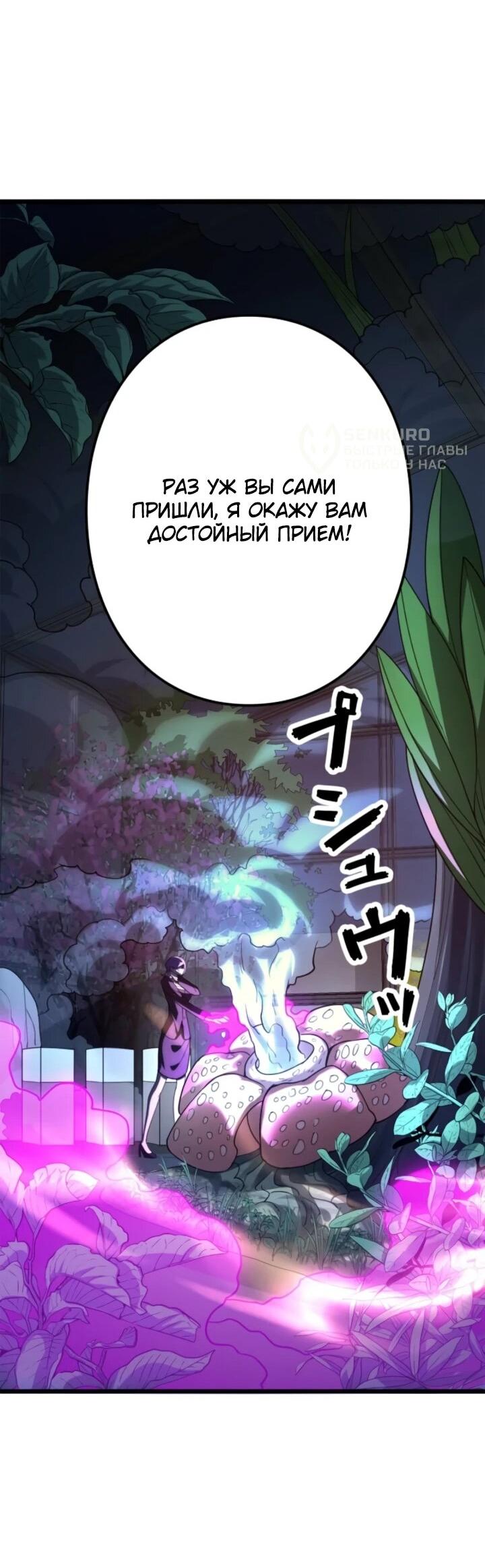 Read Реинкарнация наследника RU Manga Online