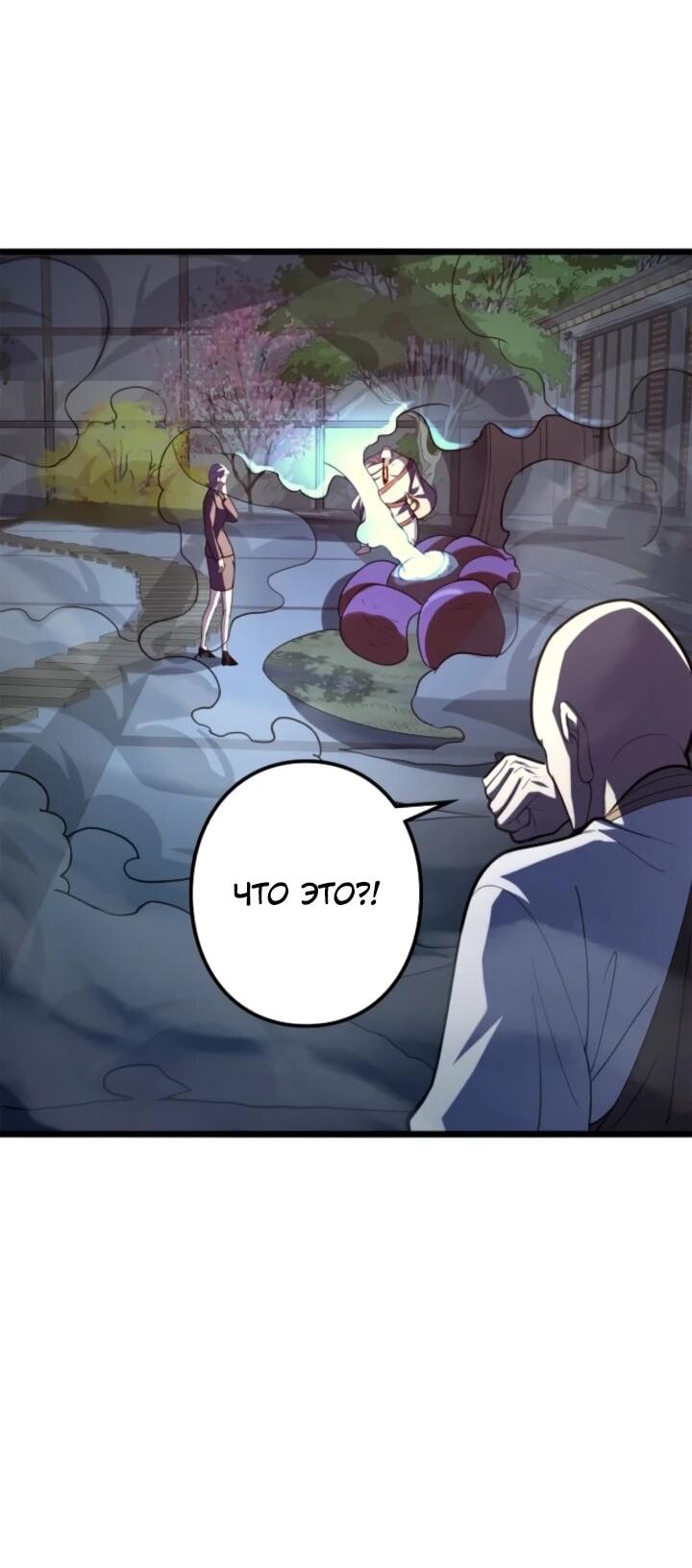 Read Реинкарнация наследника RU Manga Online