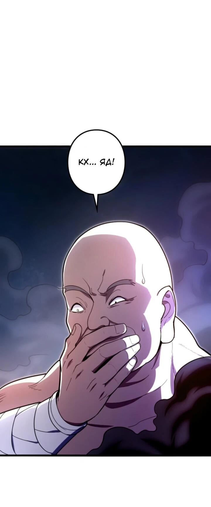 Read Реинкарнация наследника RU Manga Online