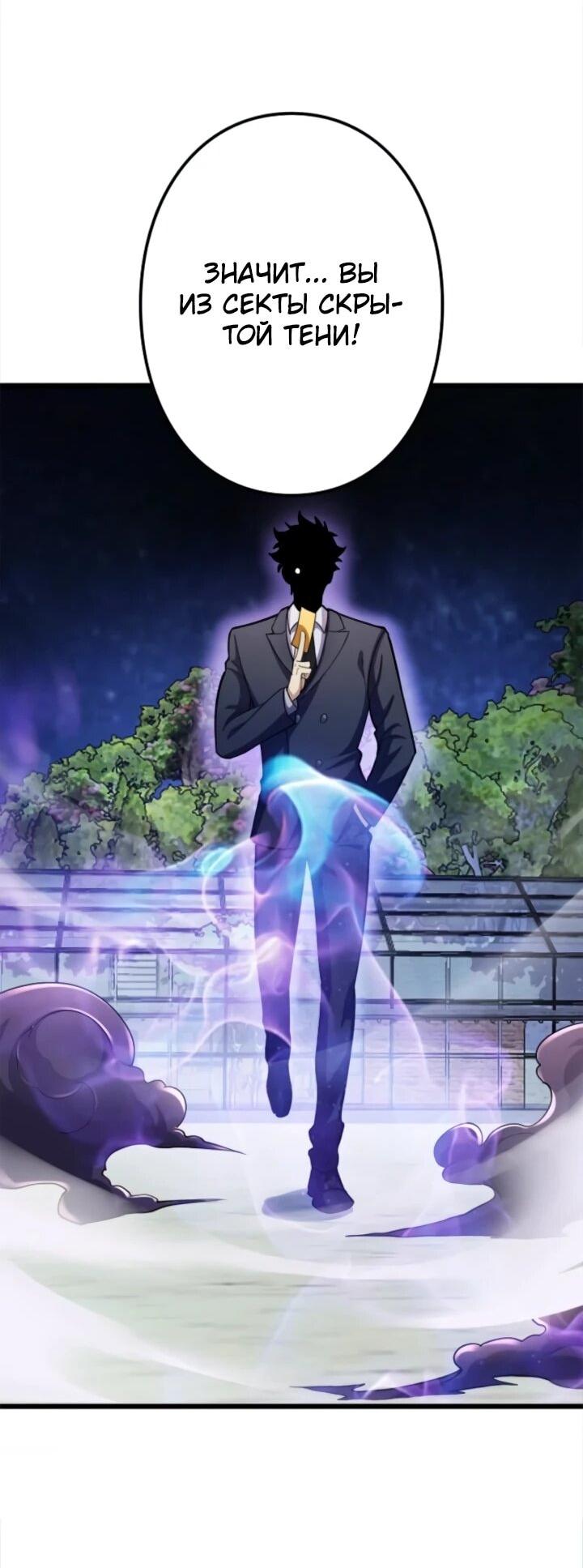 Read Реинкарнация наследника RU Manga Online