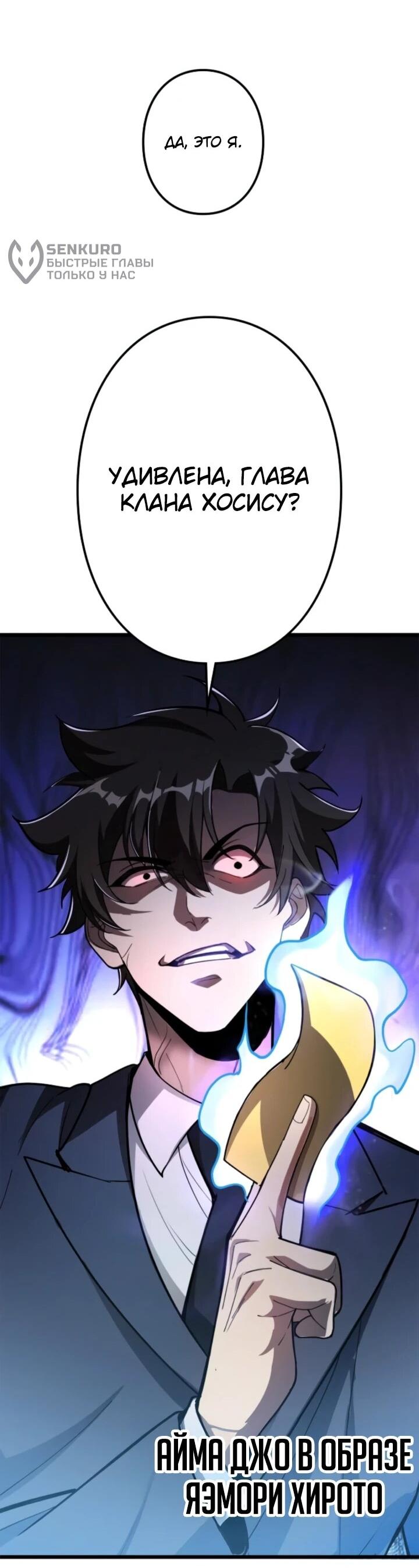 Read Реинкарнация наследника RU Manga Online