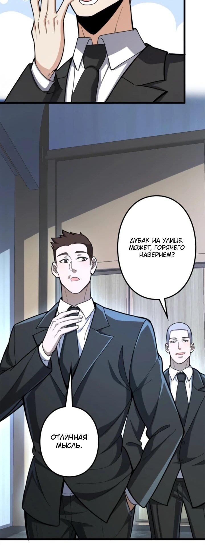 Read Реинкарнация наследника RU Manga Online