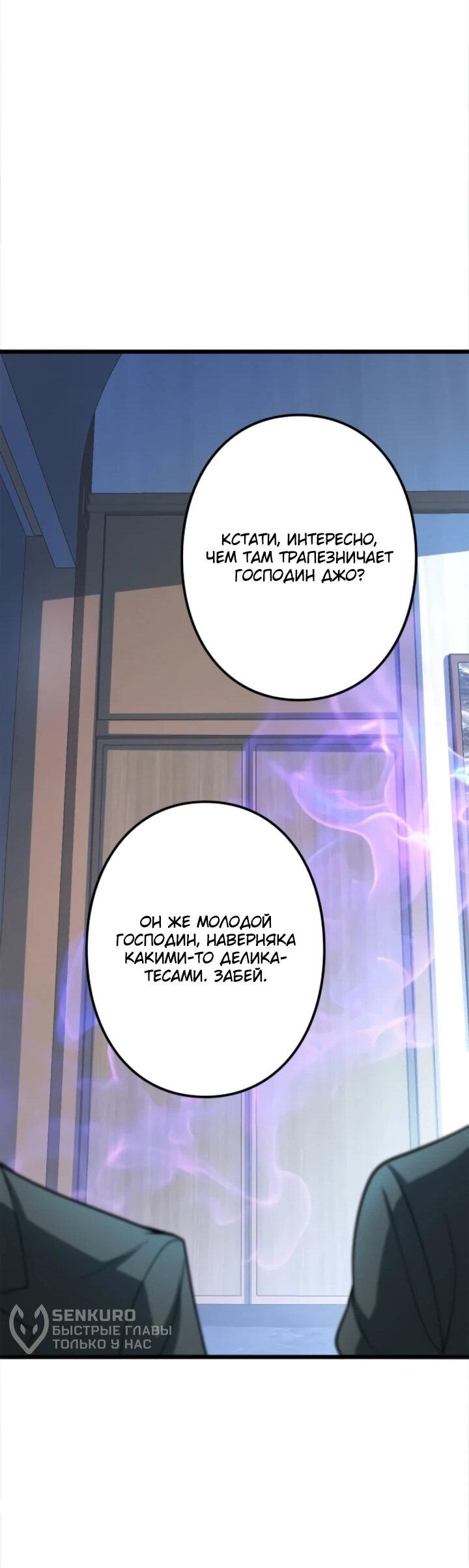 Read Реинкарнация наследника RU Manga Online