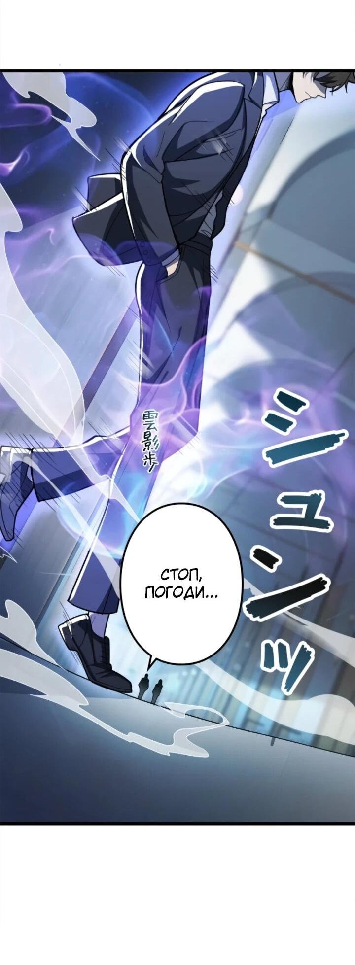 Read Реинкарнация наследника RU Manga Online