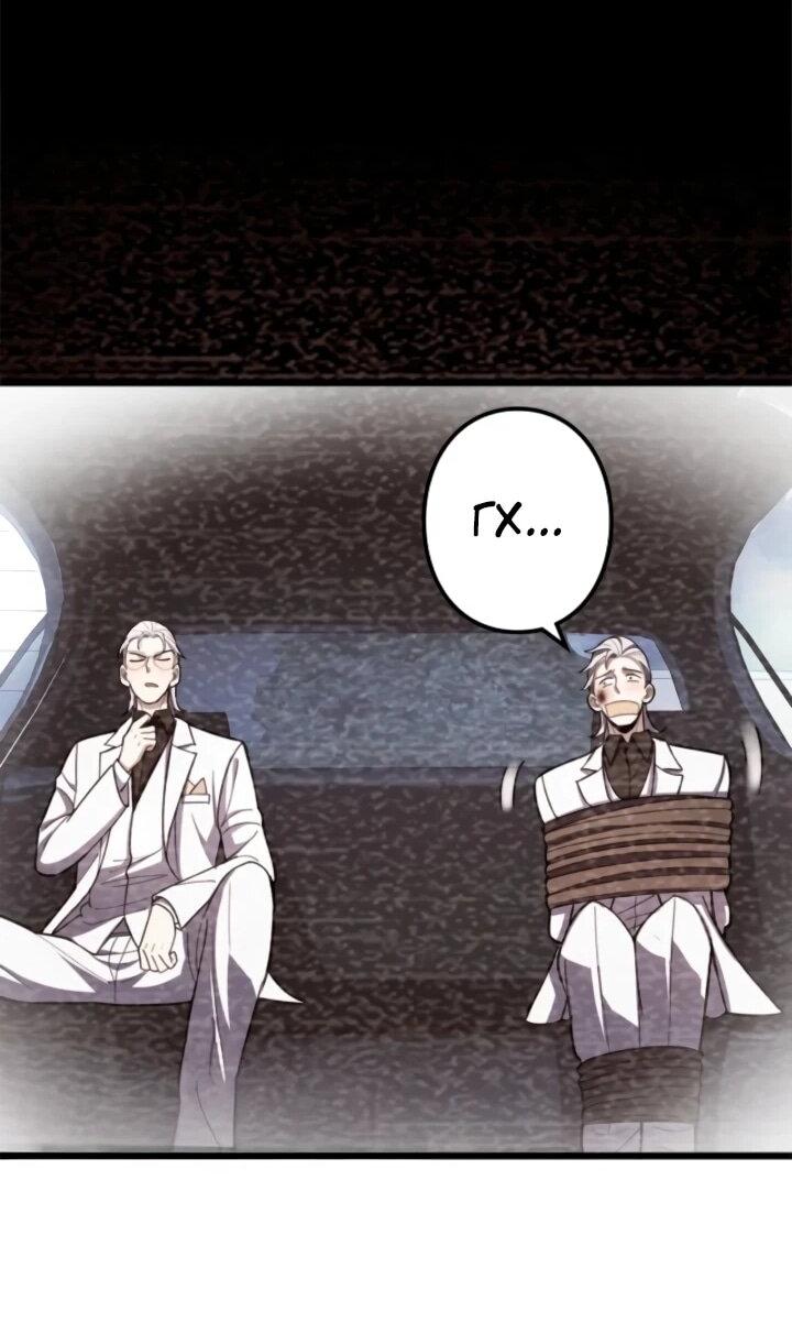 Read Реинкарнация наследника RU Manga Online