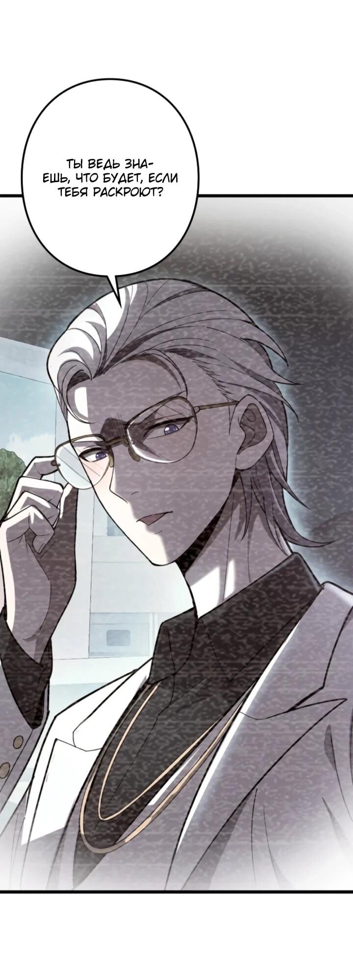 Read Реинкарнация наследника RU Manga Online