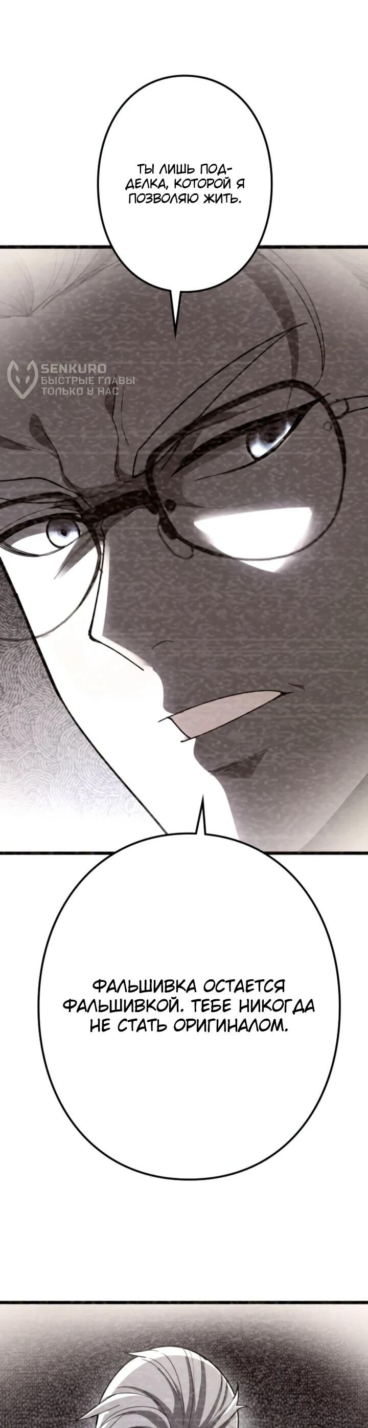 Read Реинкарнация наследника RU Manga Online