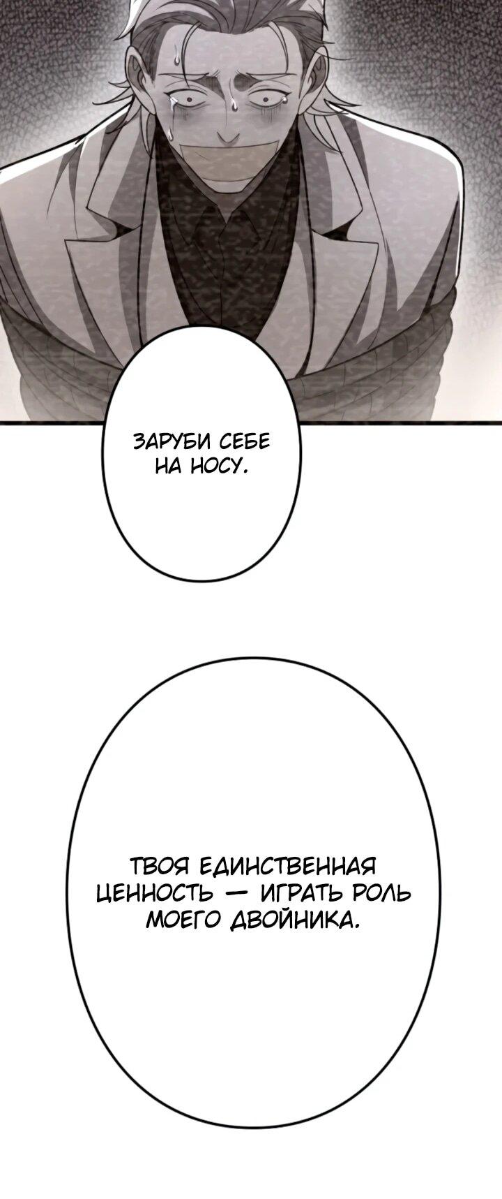 Read Реинкарнация наследника RU Manga Online